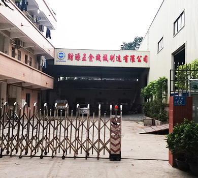 公司简介